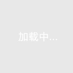 德阳房价走势预测及购房指南哪里是理想购房地？